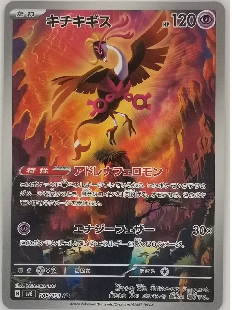 Anime Merchandise In Japanese - Coleção de Cartas Colecionáveis Autênticas PTCG