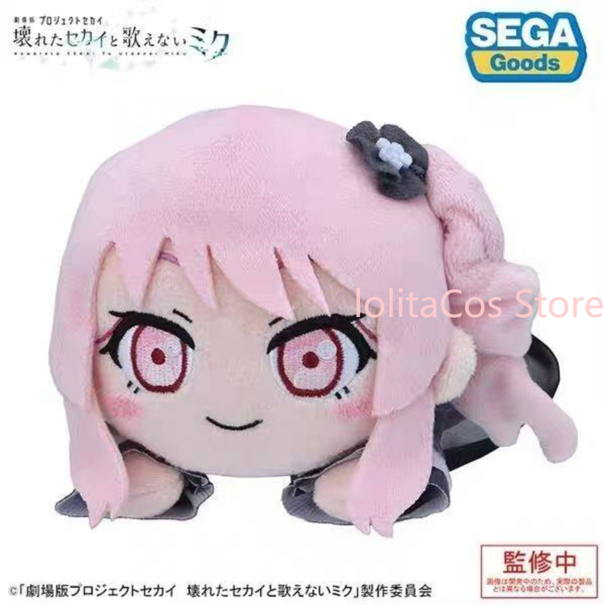 Boneca de Pelúcia Kawaii Pjsk  - Plush Doll Anime avaliação e preço