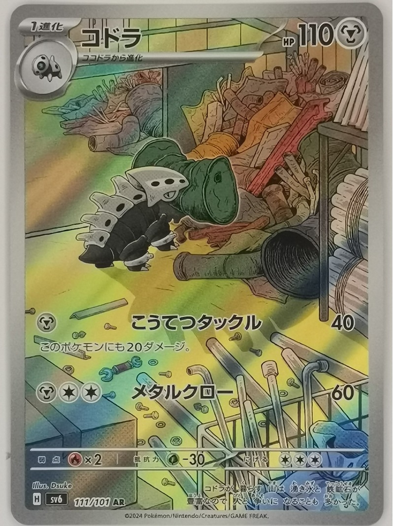 Coleção de Cartas Colecionávei - Anime Merchandise In Japanese avaliação e preço