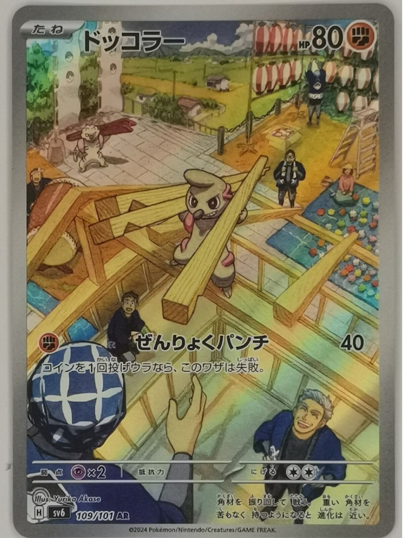 Coleção de Cartas Colecionávei - Anime Merchandise In Japanese avaliação e preço